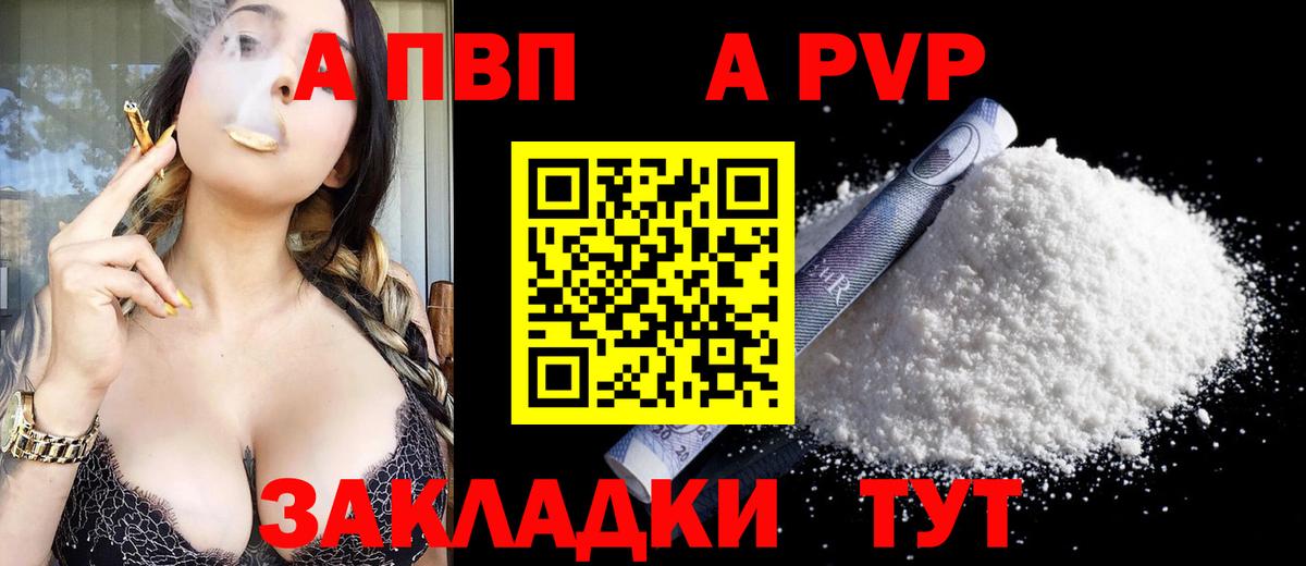 Alfa_PVP  А ПВП СК  Alpha PVP крисы CK  Вход с VPN  Надым 