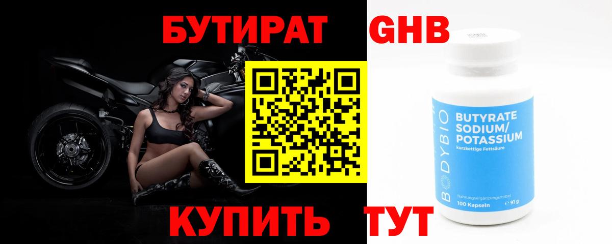 БУТИРАТ оксана Надым
