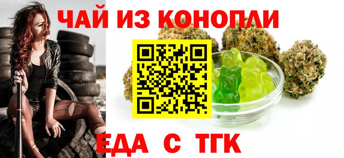 Надым  Еда ТГК марихуана  Вход с VPN 