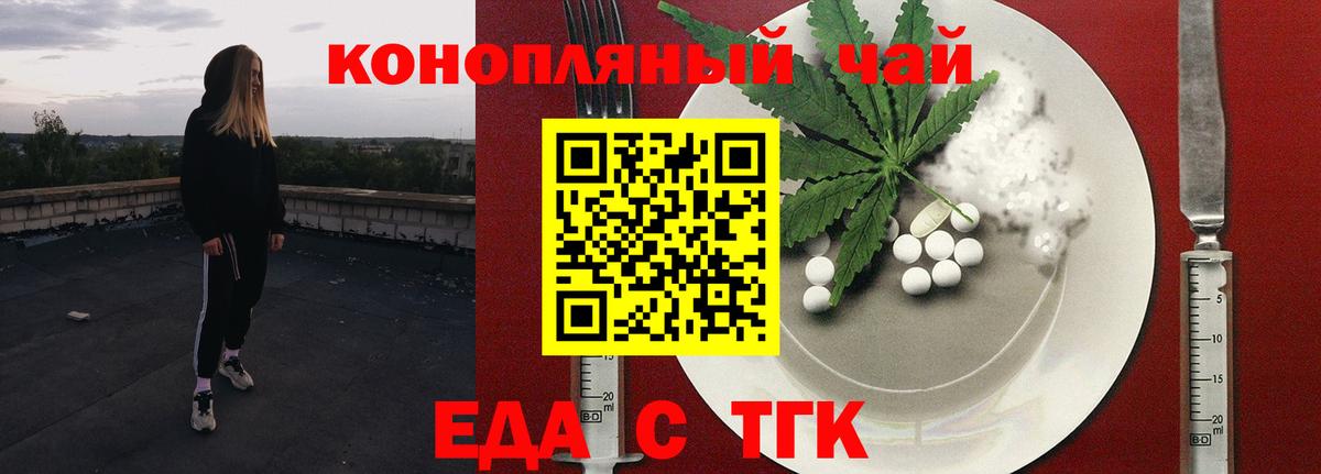 Печенье с ТГК марихуана Надым
