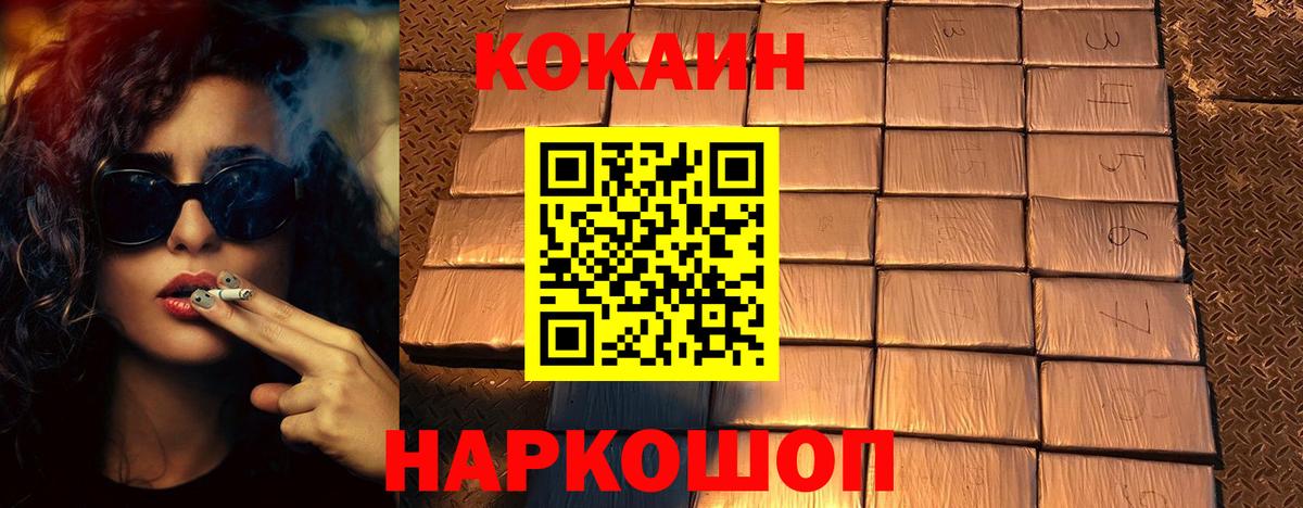 Cocaine Боливия  КОКАИН Перу  Вход с VPN  Надым 