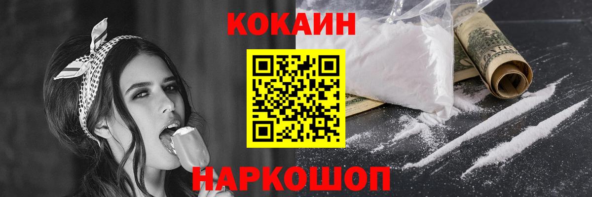 COCAIN Колумбийский Надым