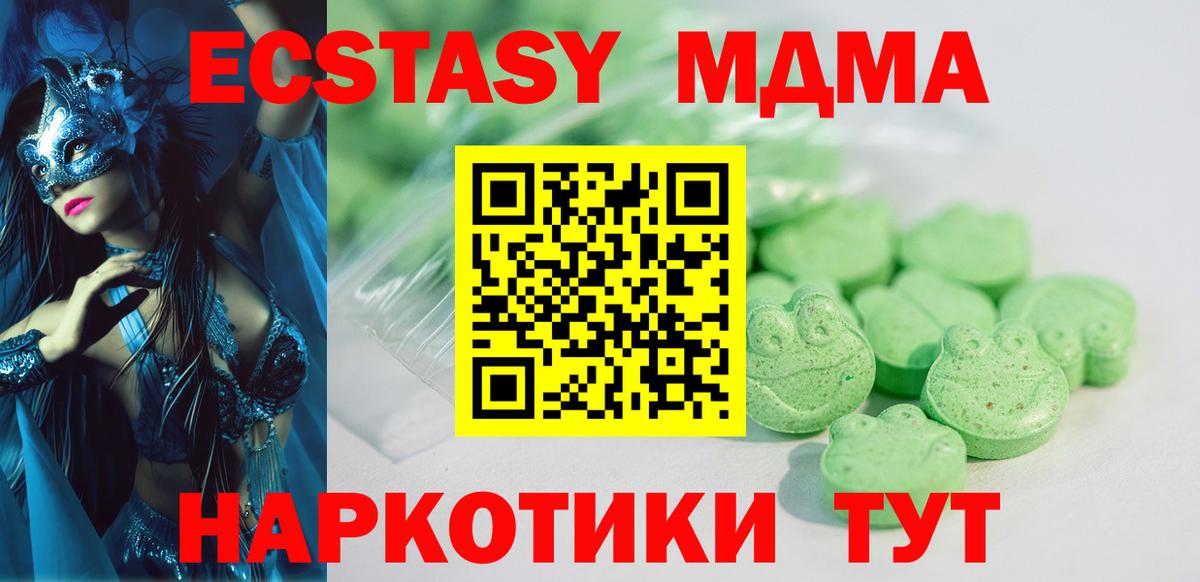 Ecstasy Дубай Надым