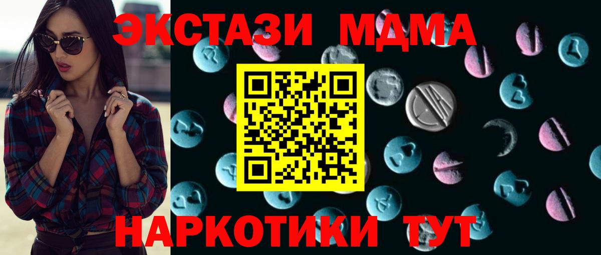 Ecstasy  Ecstasy Дубай  Вход с VPN  Надым  Экстази круглые 
