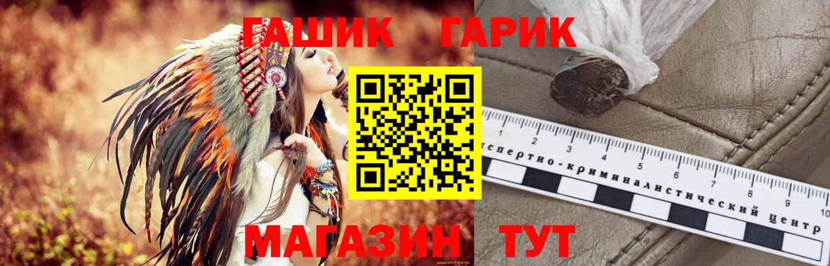 ГАШ индика сатива Надым