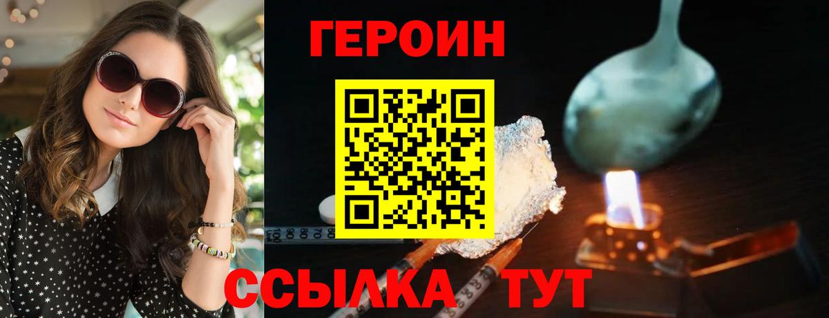 Надым  Героин белый  Вход с VPN 