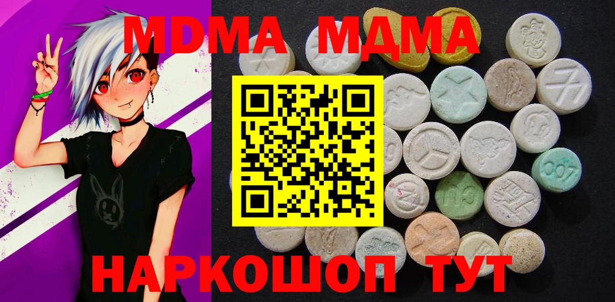 Надым  MDMA молли  MDMA  Вход с VPN  MDMA VHQ 