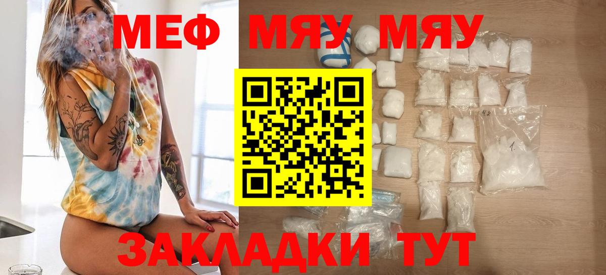 Надым  Меф 4 MMC  Меф  купить закладку  Мефедрон мяу мяу  Вход с VPN 