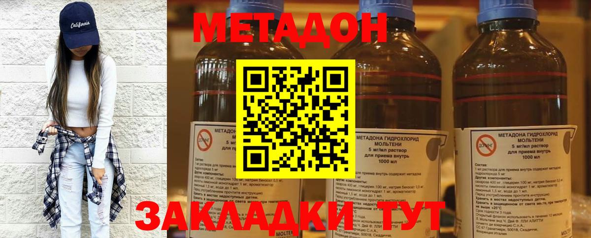 ОМГ ОМГ ССЫЛКА  МЕТАДОН белоснежный  Вход с VPN  Метадон белоснежный  Надым 