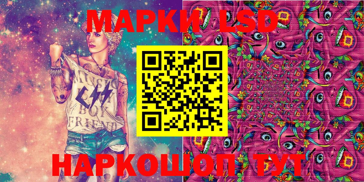 Марки N-bome 1,8мг Надым