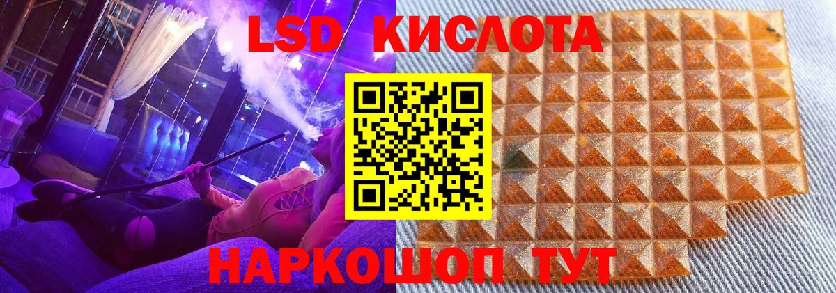 Надым  Наркотические марки 1500мкг  Марки 25I-NBOMe  Вход с VPN 