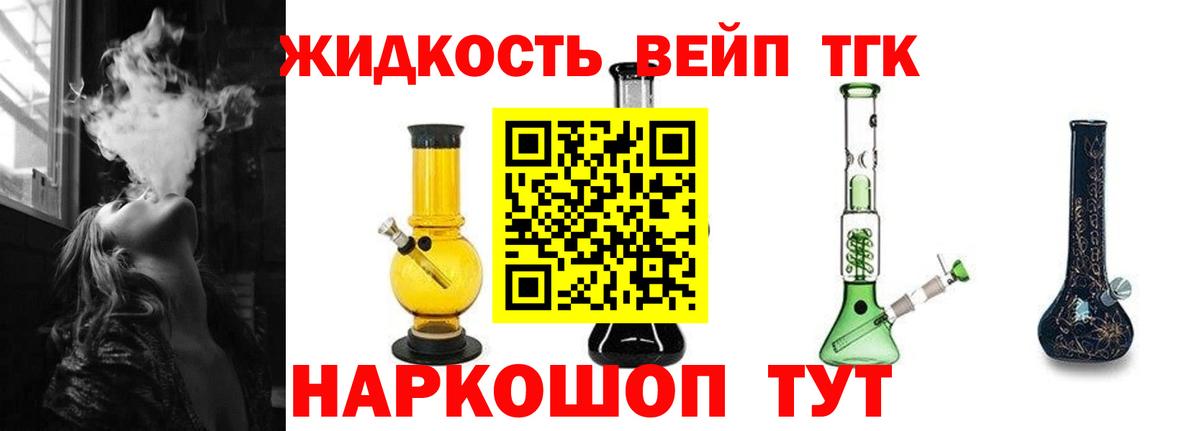 Дистиллят ТГК Wax  Вход с VPN  Надым 